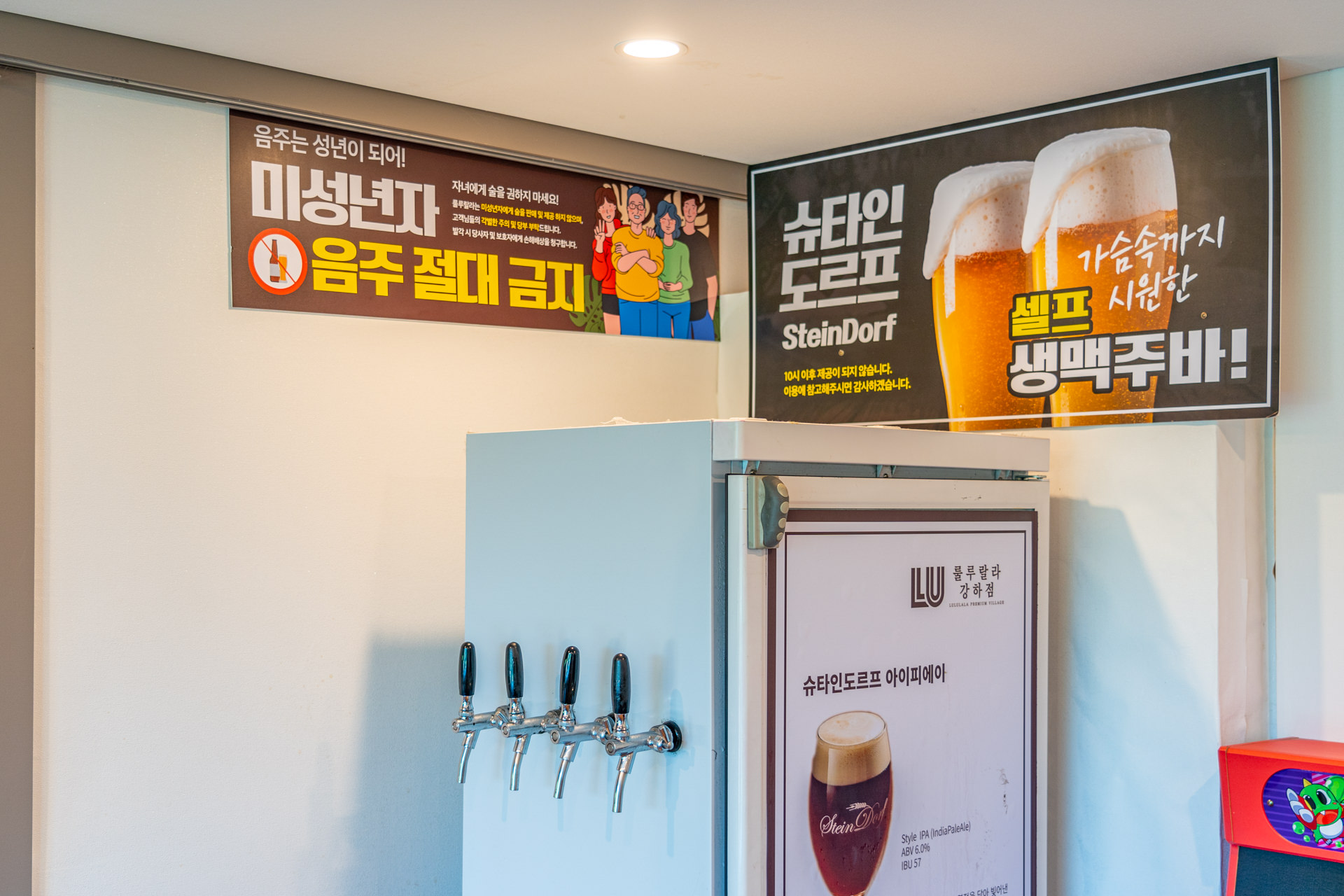 양평 룰루랄라펜션 강하점 / 