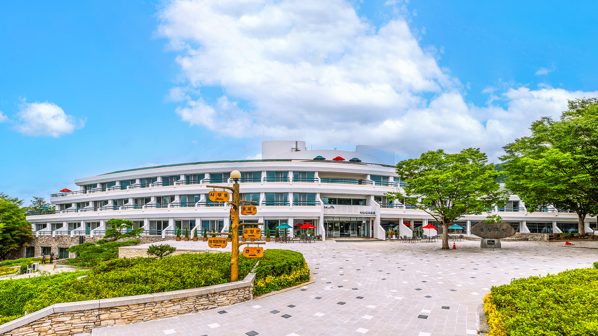 구례 지리산 리조트 / 