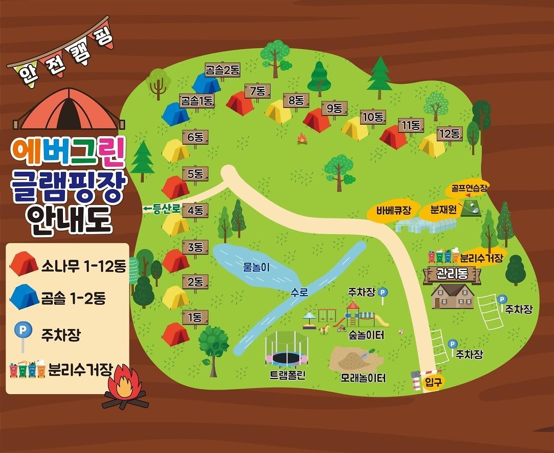 신안 에버그린캠핑장 / 