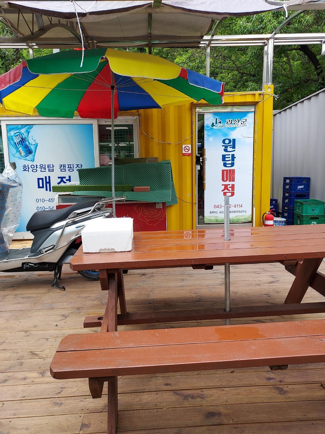 괴산 화양원탑캠핑장 / 