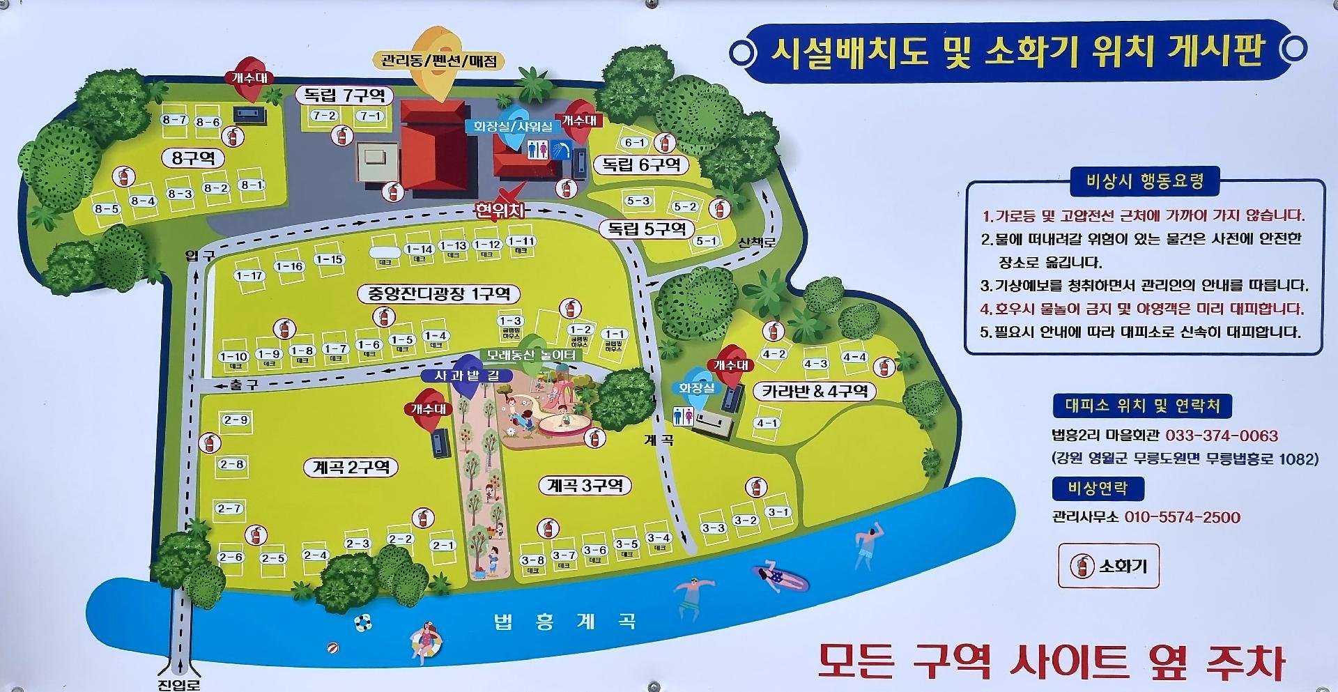 영월 법흥계곡 꿈엔들캠프 캠핑&글램핑 / 