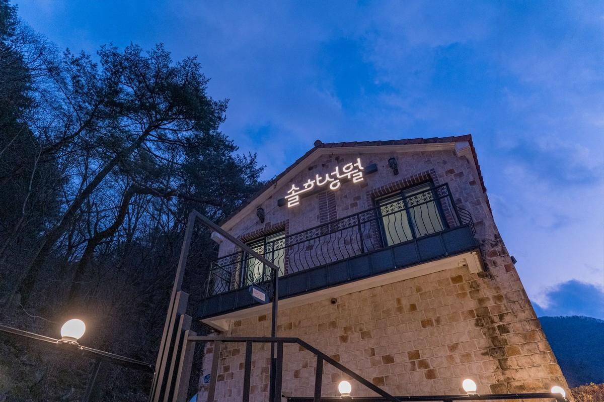가평 가평솔하성월풀빌라가족펜션 / 
