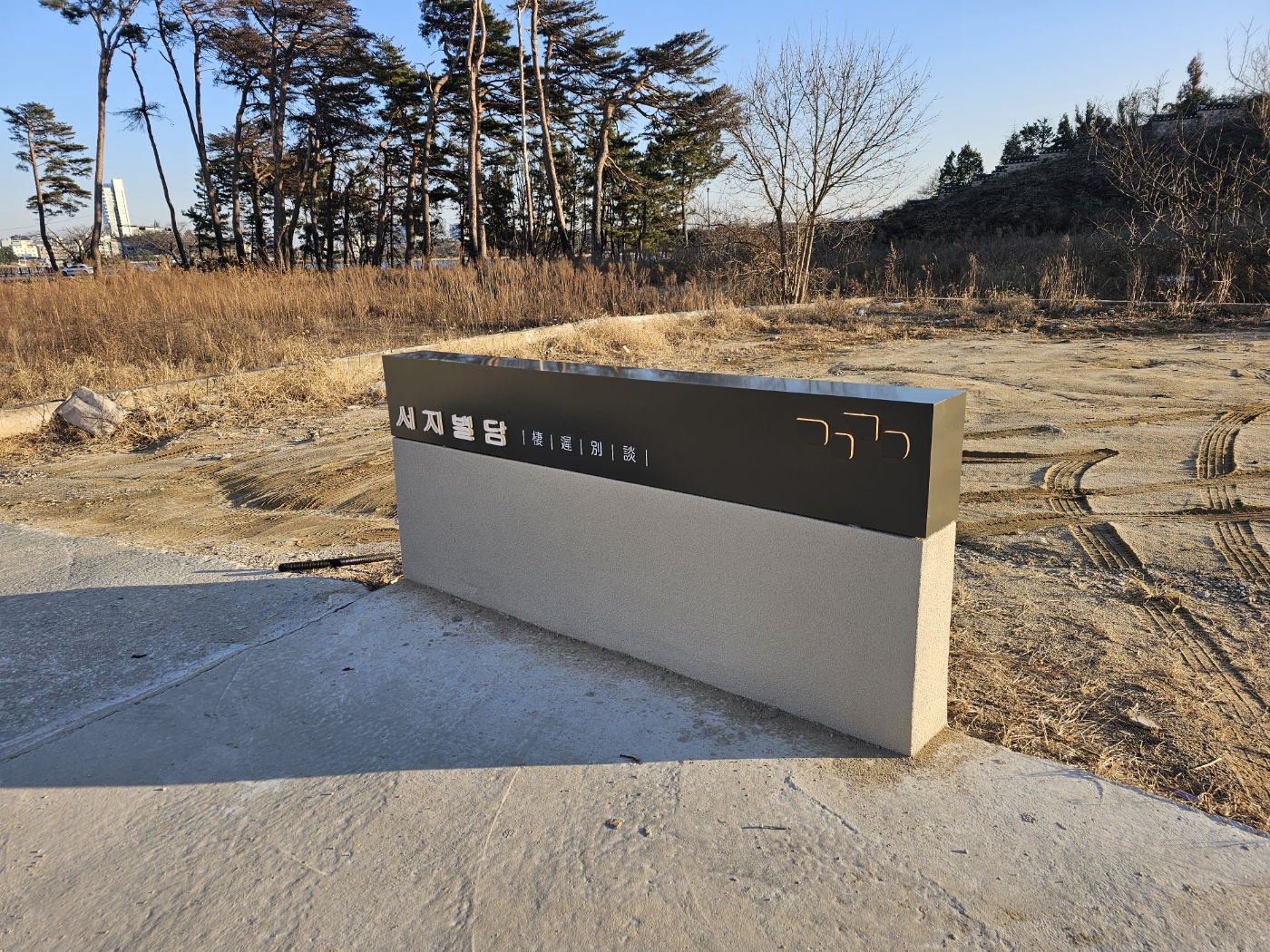 강릉 경포 서지별담 독채 스테이 / 