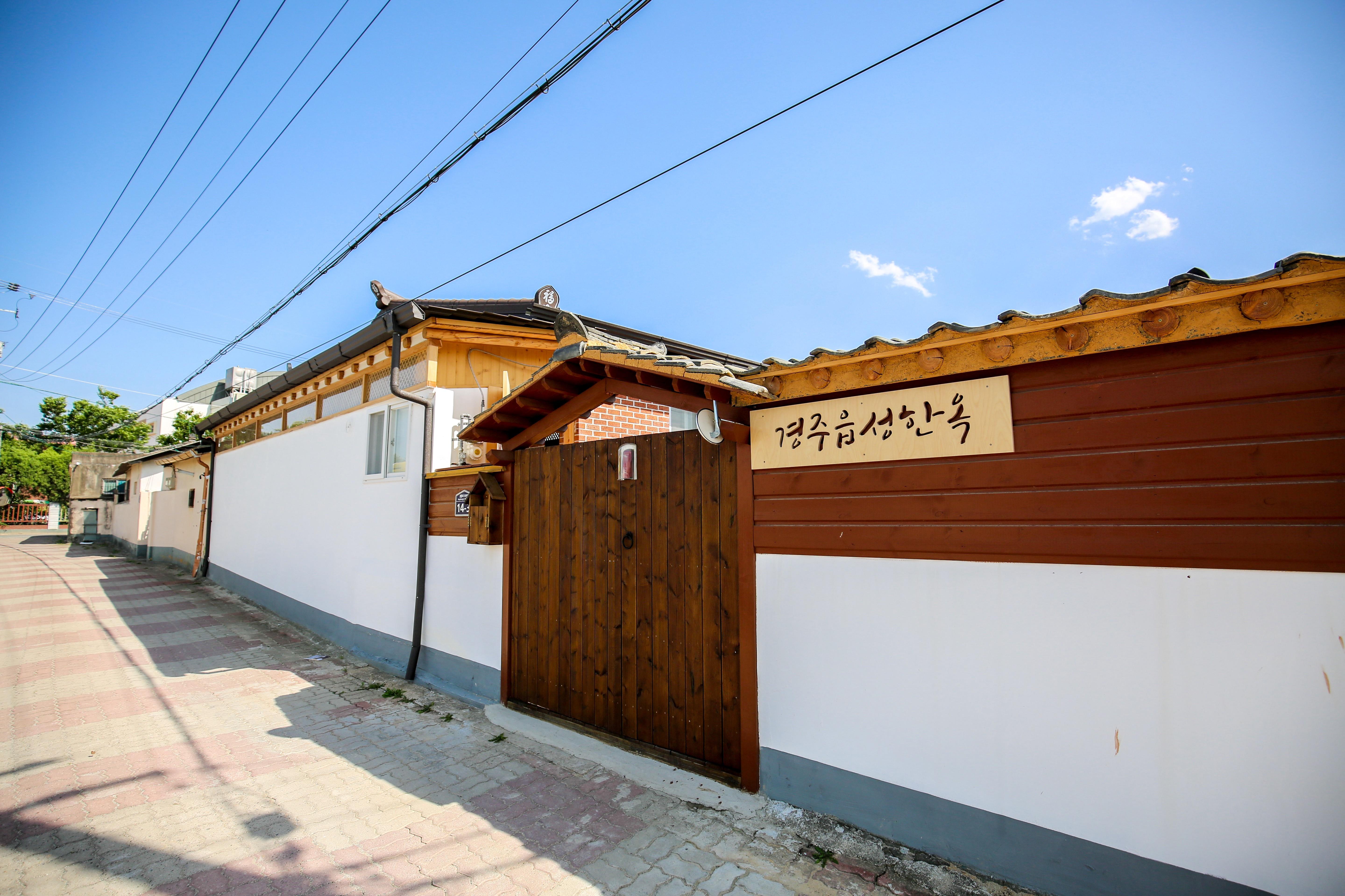 경주읍성독채한옥 / 