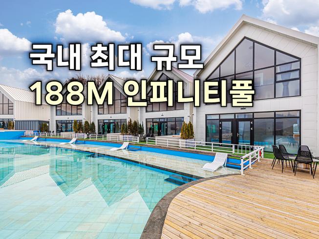 가평 188다산트라풀빌라 / 