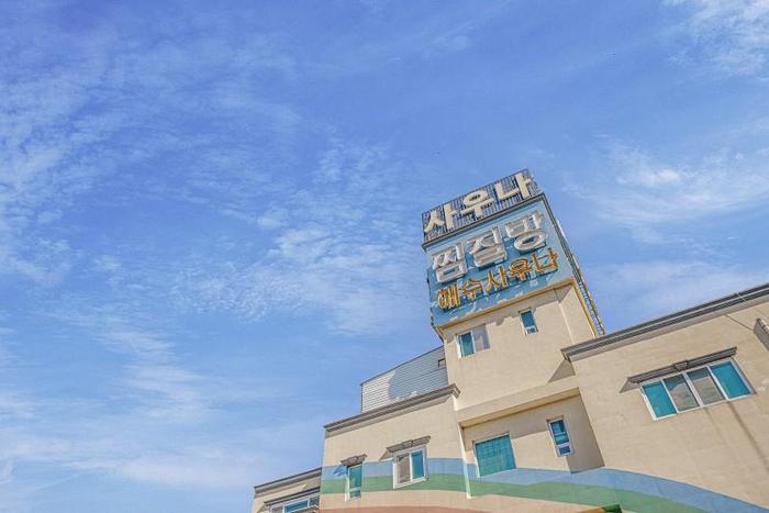 고흥 해수온천바다스파랜드펜션 / 