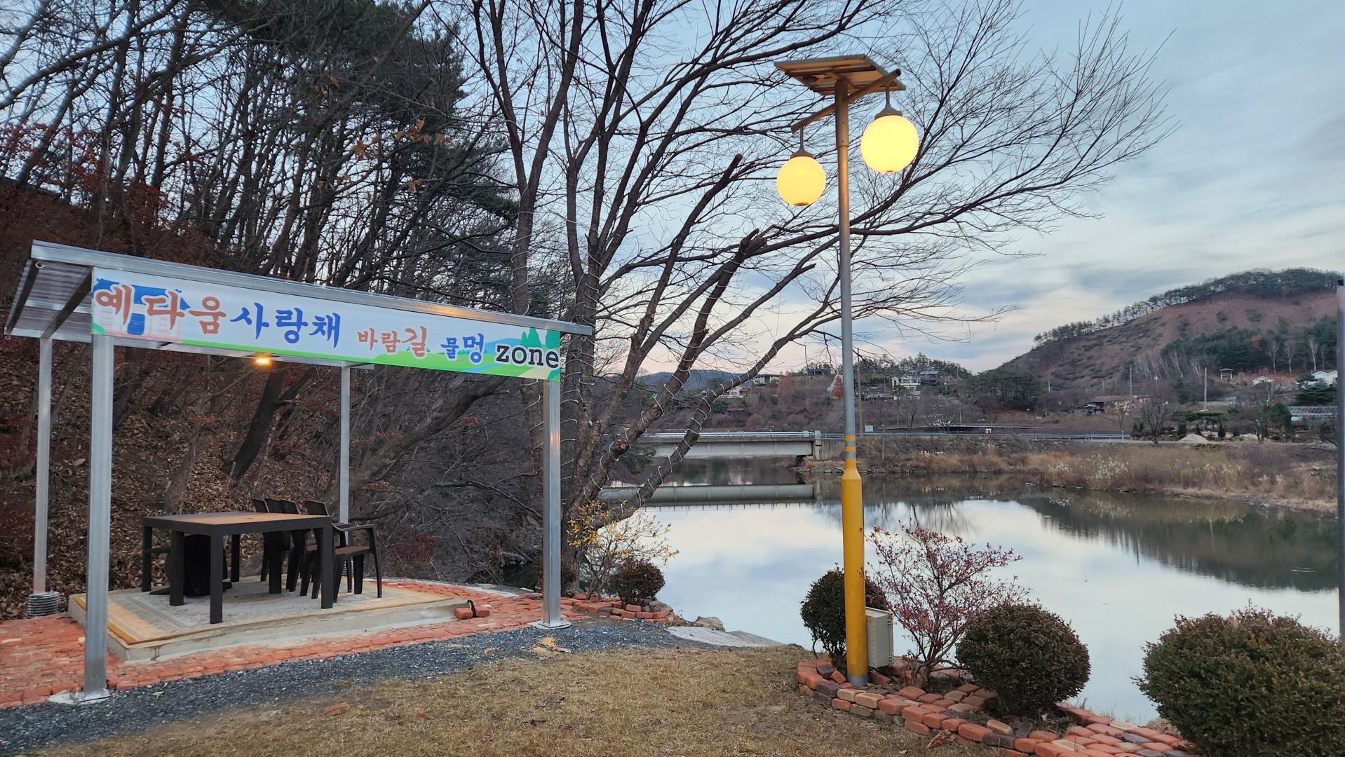 논산 예다움사랑채 / 