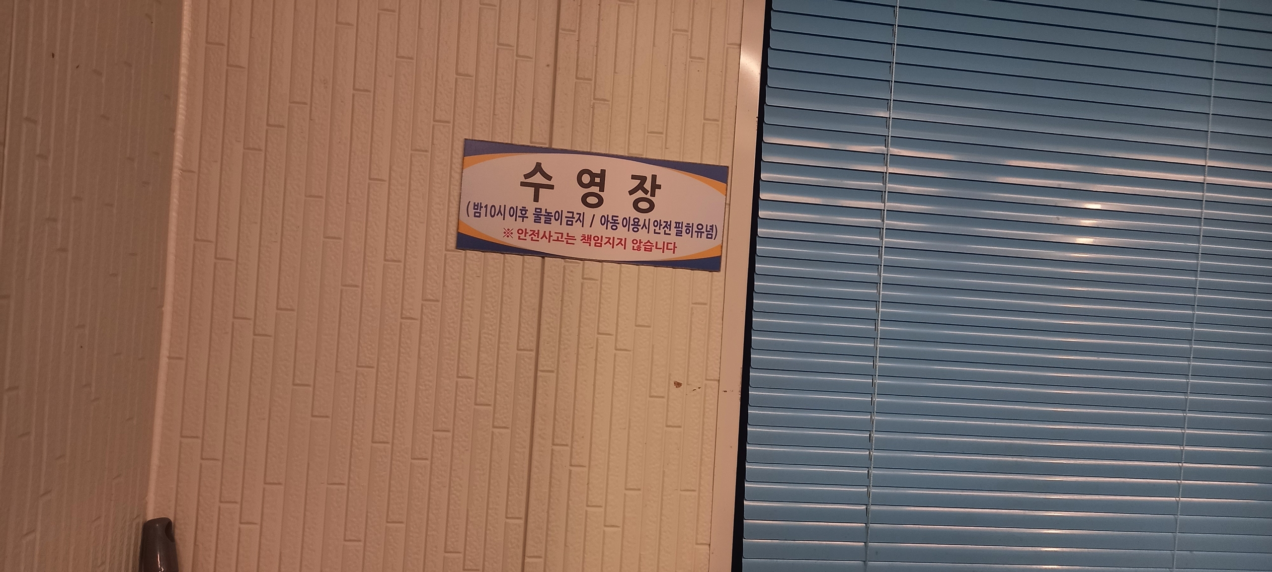 제주 함덕예쁜집하우스 / 