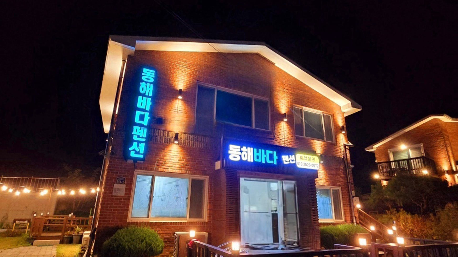 울진 동해바다 펜션 / 