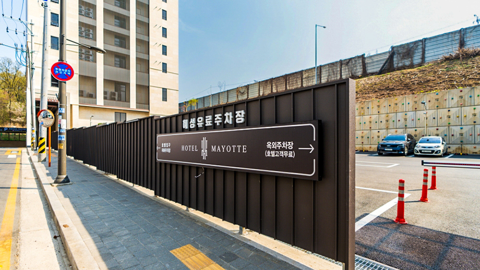 의왕 밀로스호텔 / 