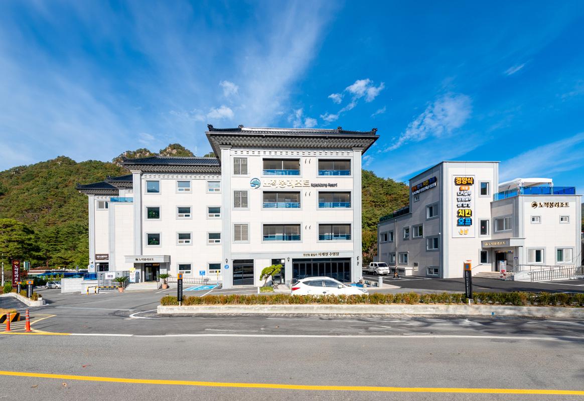 괴산 노적봉리조트펜션 / 
