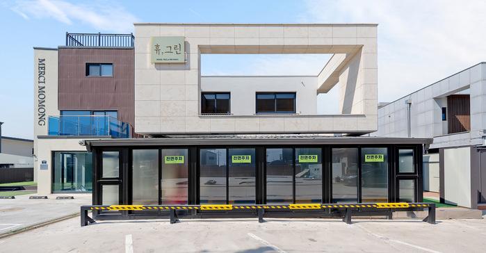 안산 휴그린독채풀빌라 / 