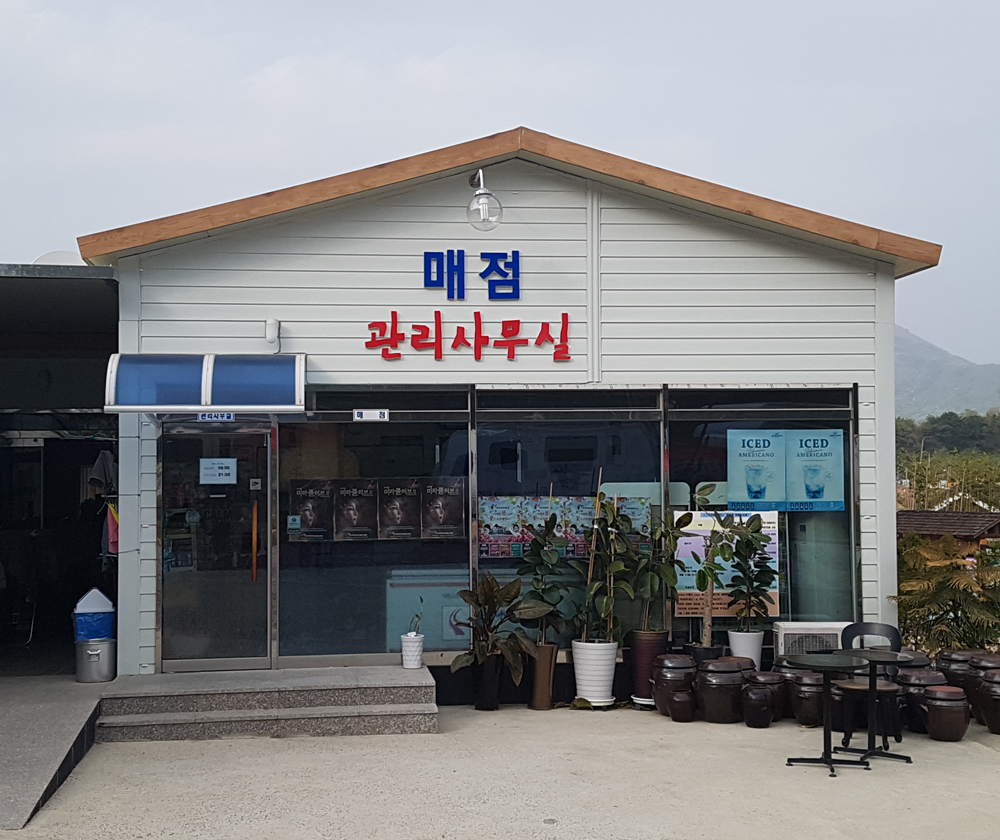 김해 가야테마파크 카라반 좋은캠핑 / 