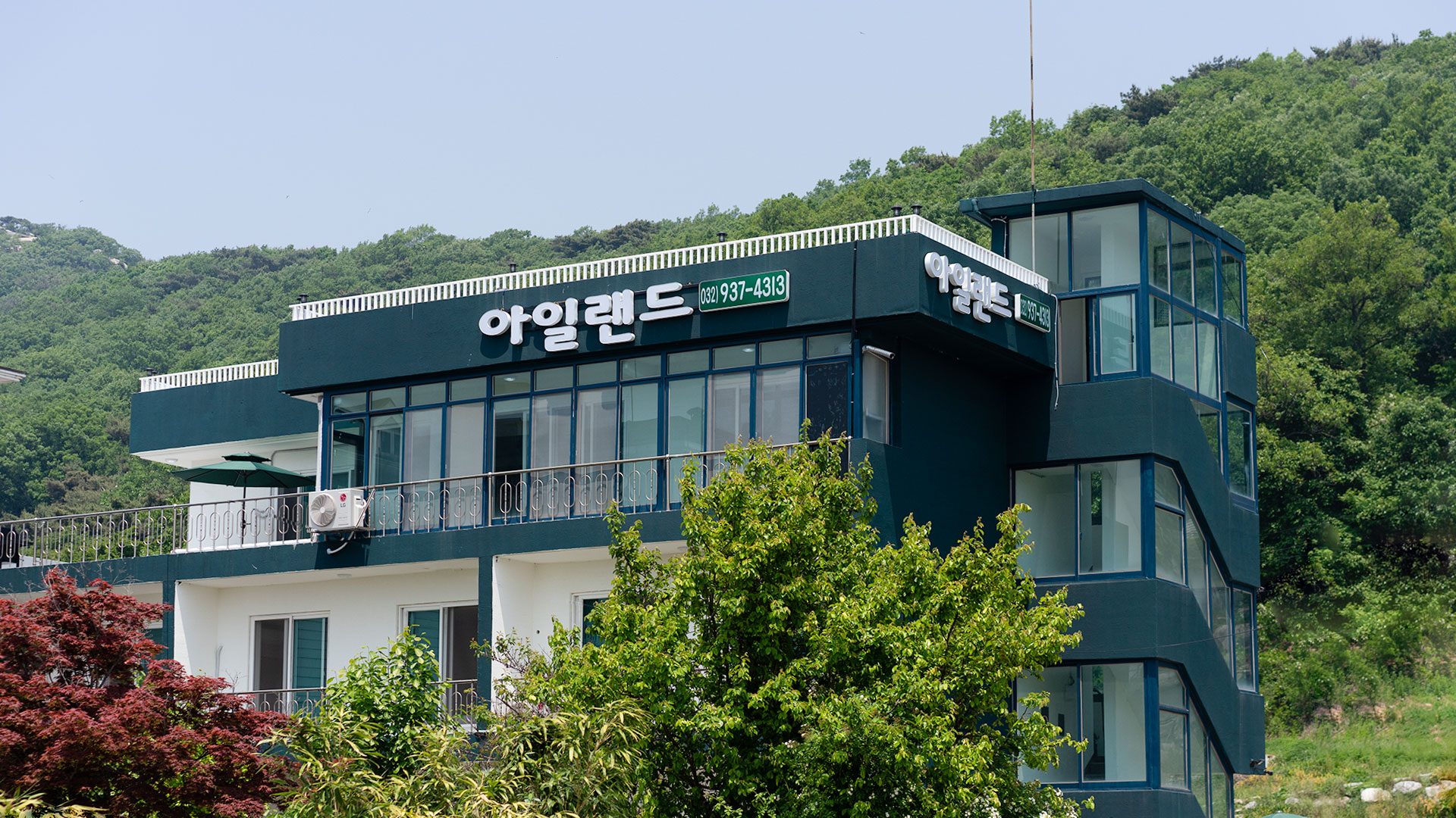 강화 동막아일랜드펜션 / 