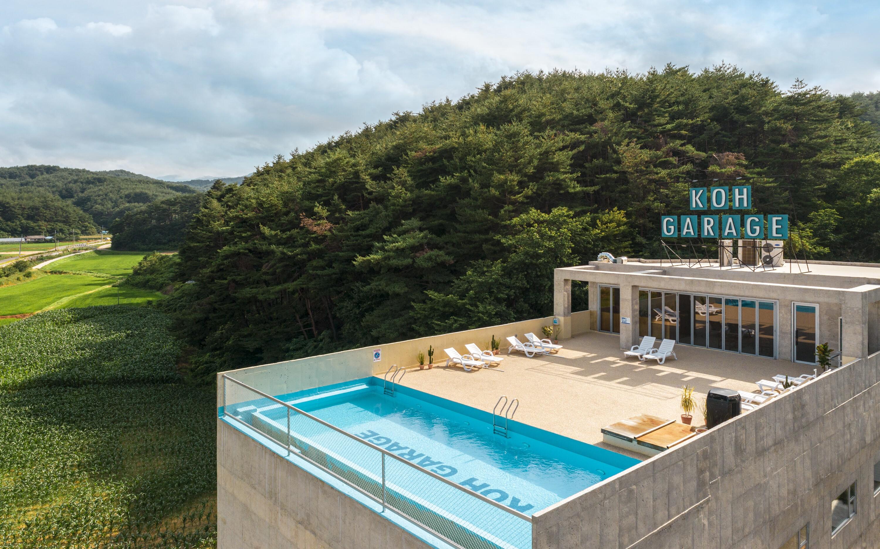 양양 코게러지 /