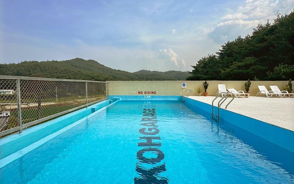 양양 코게러지 /