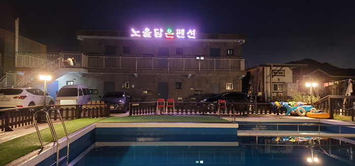 강화 노을담은스파펜션 / 