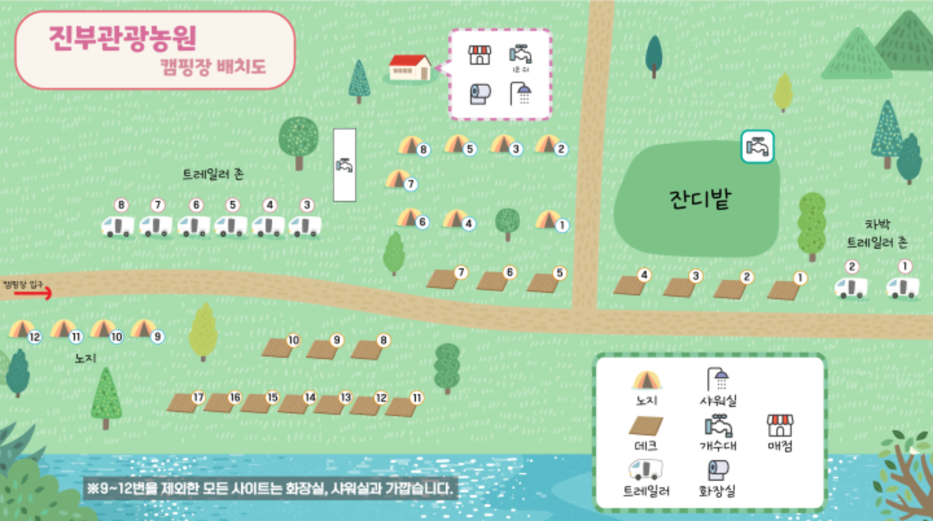 평창 진부관광농원 캠핑장 / 