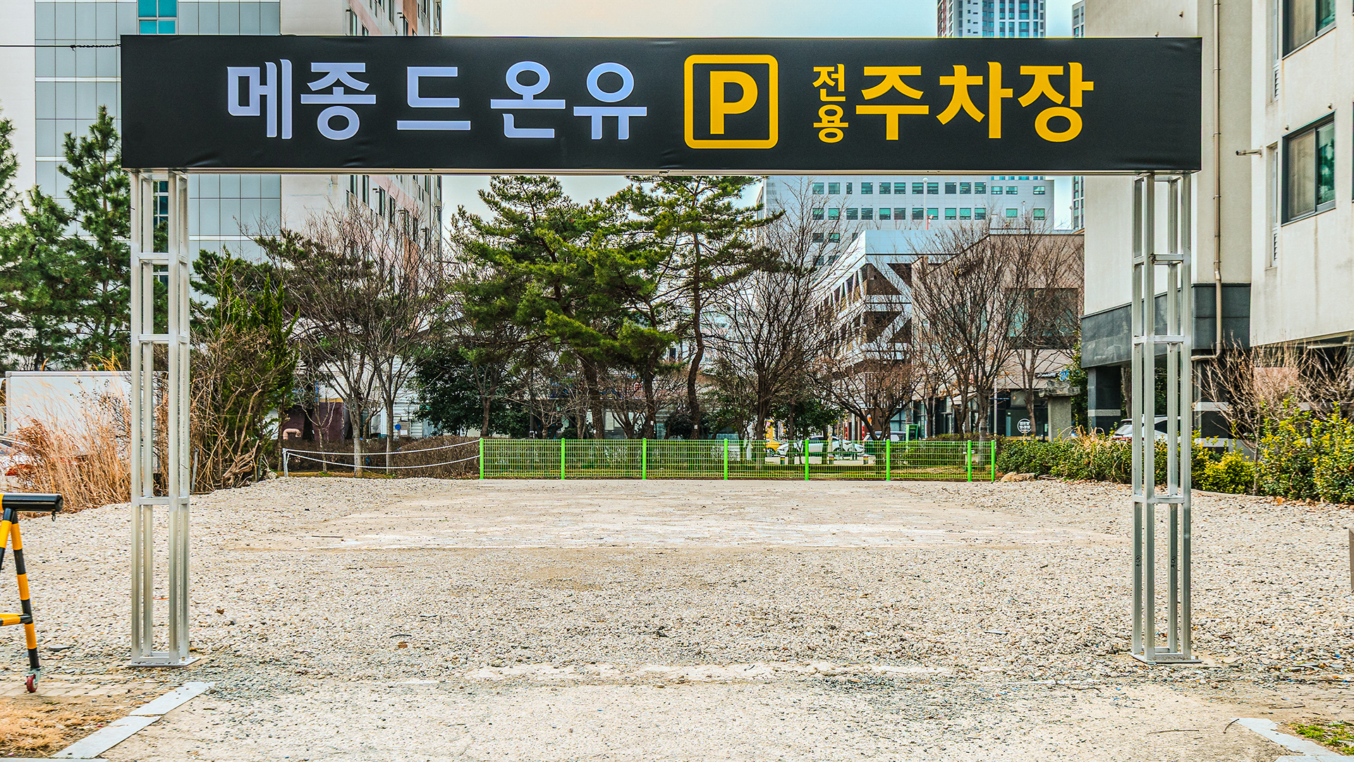 광주 첨단 메종 드 온유 호텔 / 