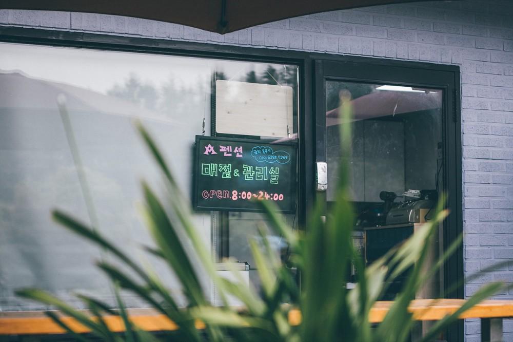 남양주 대성리A펜션 / 