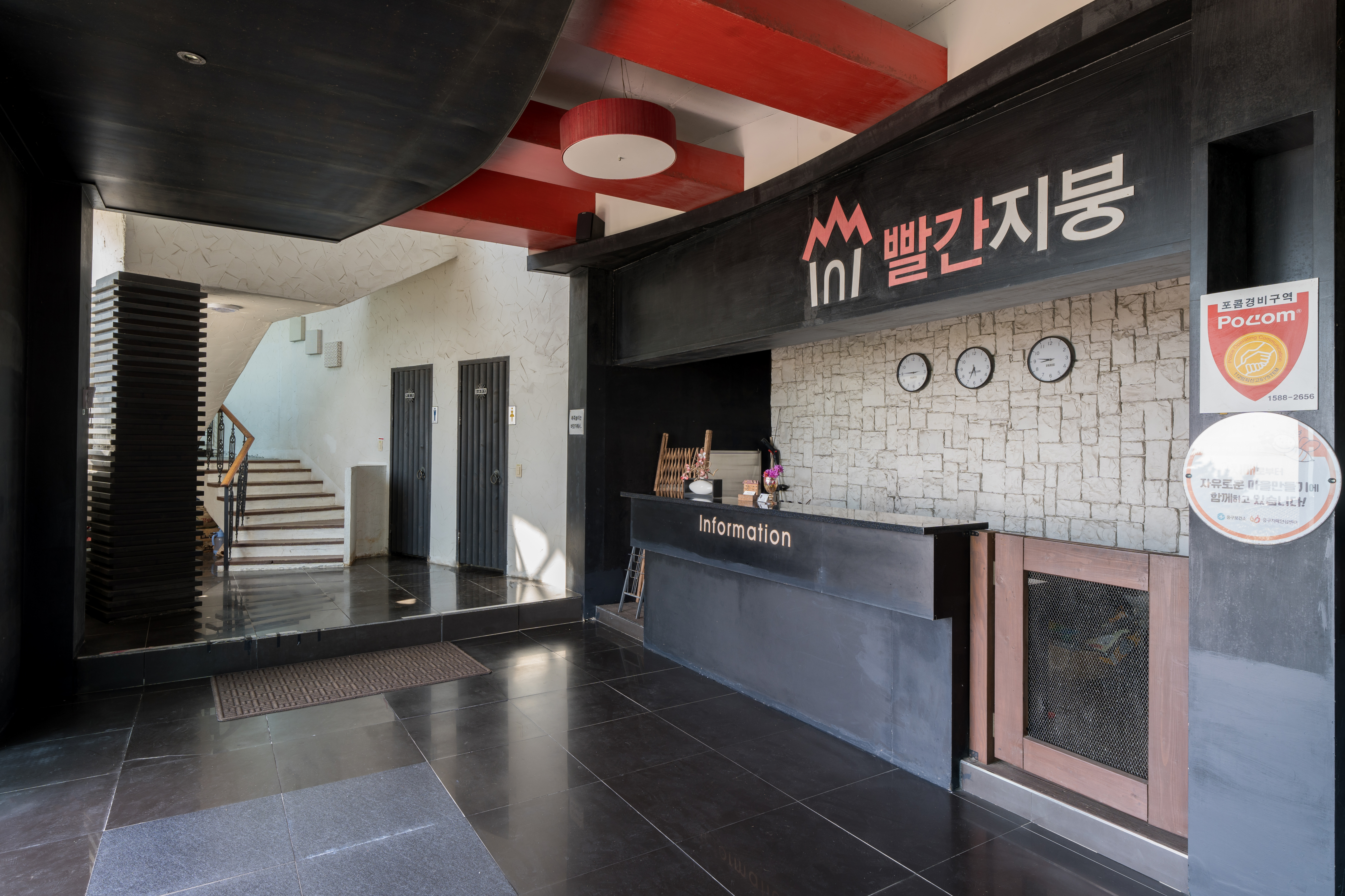 인천 무의도 빨간지붕펜션 / 