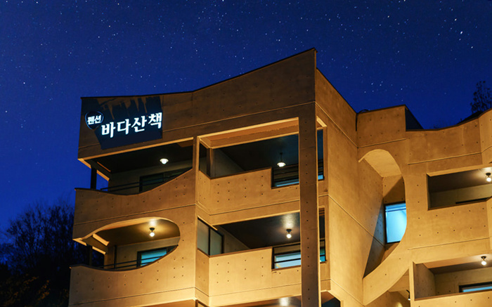 영덕 바다산책펜션 / 