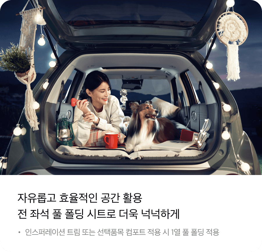 자유롭고 효율적인 공간 활용