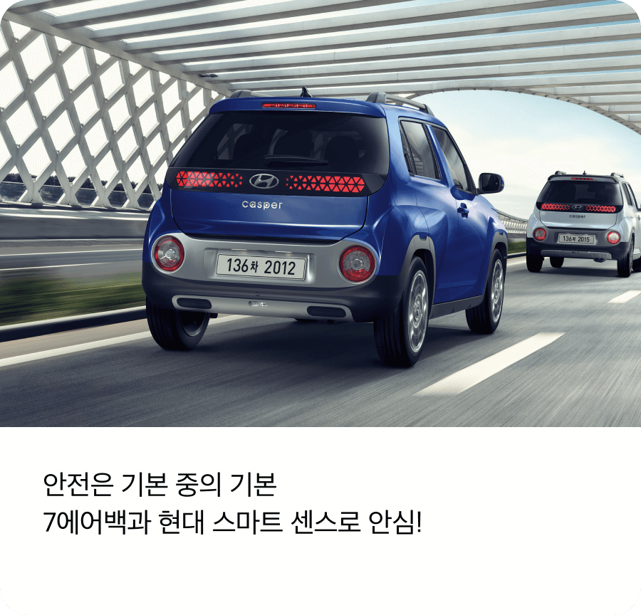 안전은 기본 중의 기본
