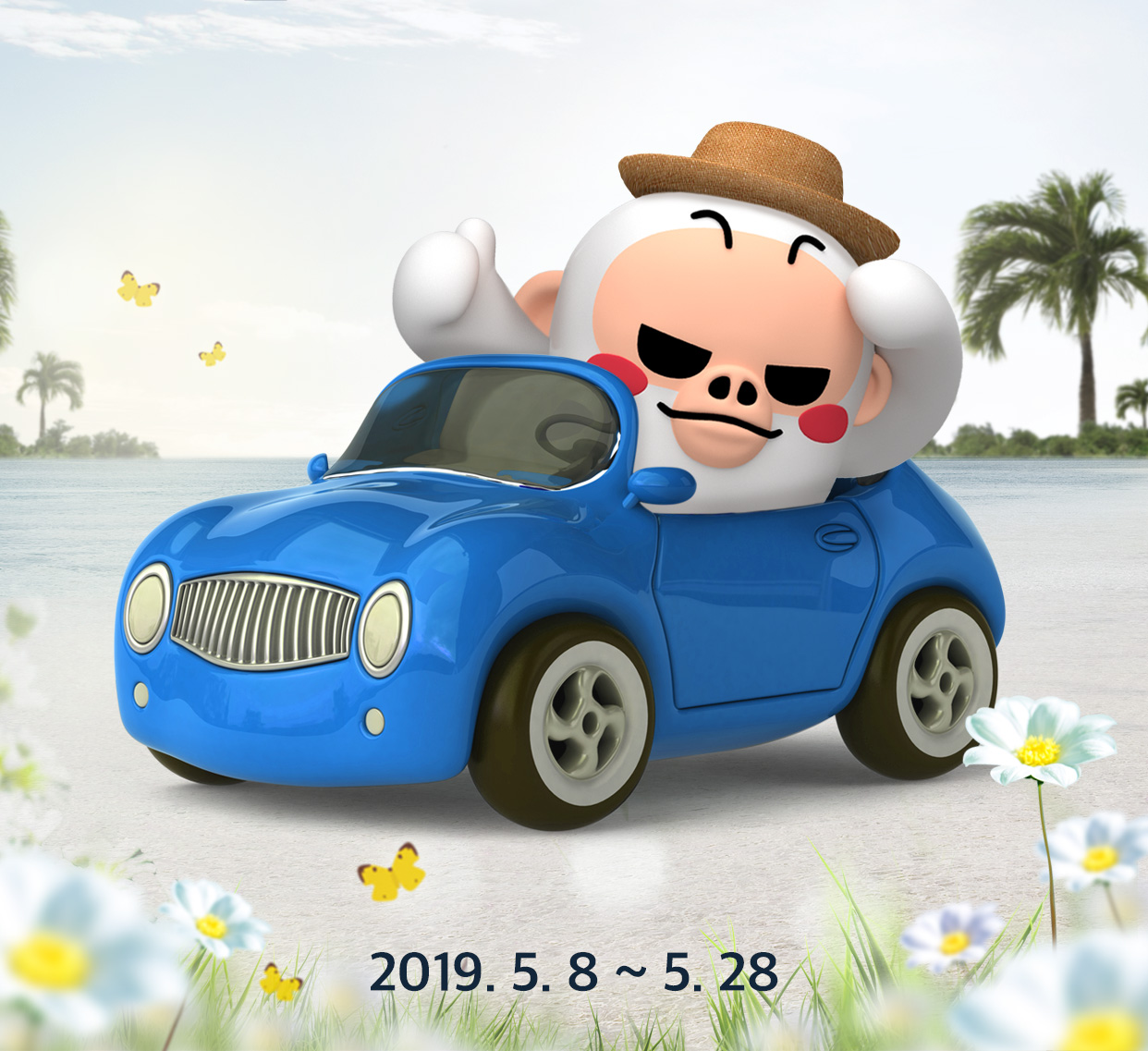 2019.5.08 ~ 5.28