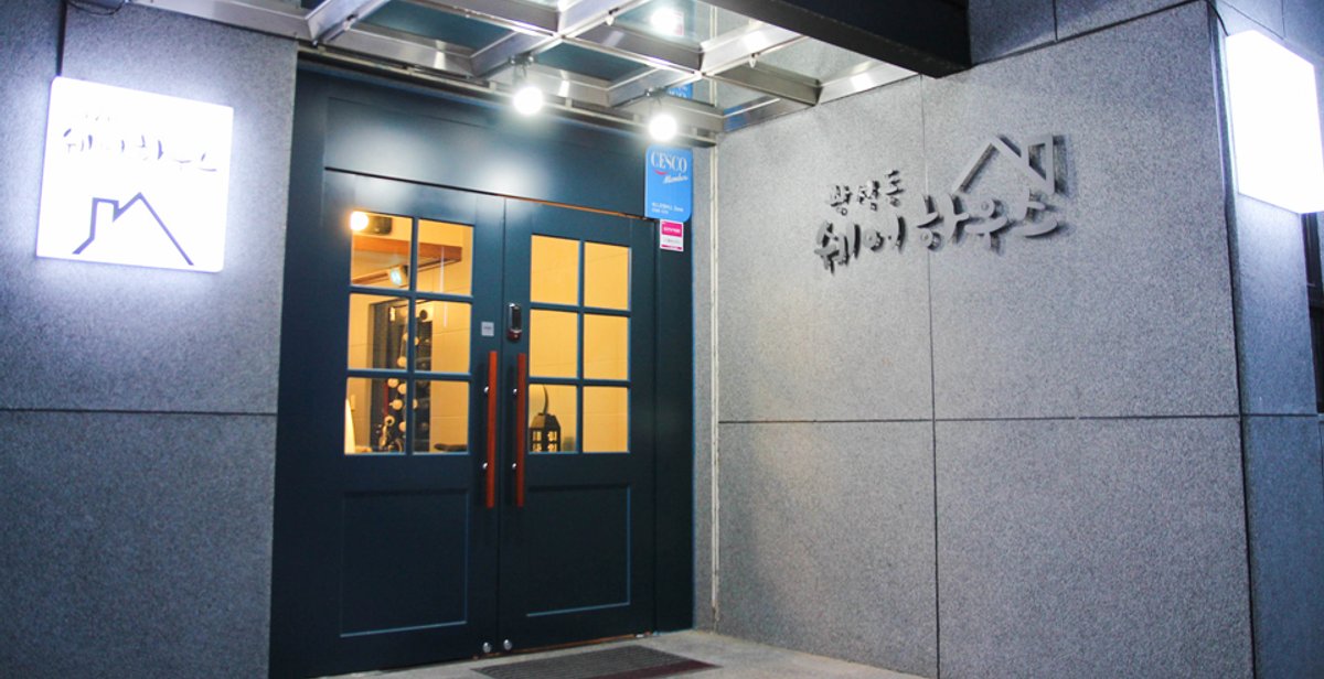안동 광석동 게스트하우스, 안동·포항, 경상 - 여기어때 특가