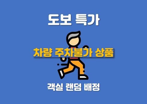 김포 리운 | 여기어때