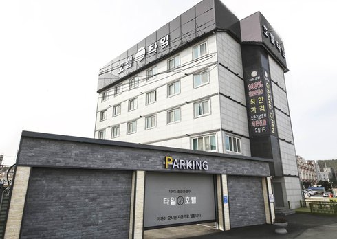 아산 타임온천호텔 | 여기어때