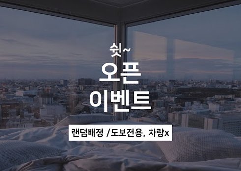 상봉 호텔그레이튼 | 여기어때