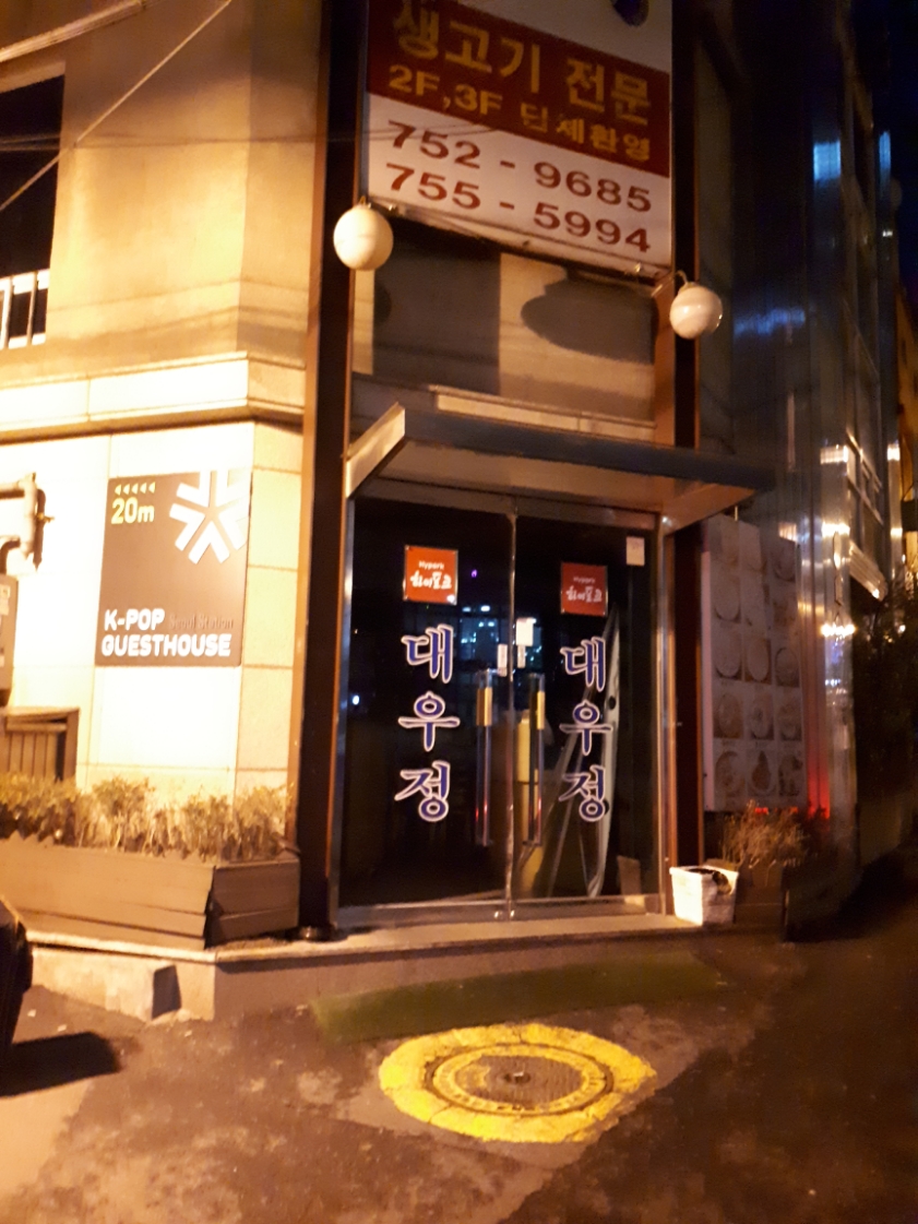 WARNNING PAGE - 숙소정보가 변경되어 해당 숙소를 불러올 수 없습니다. | 여기어때