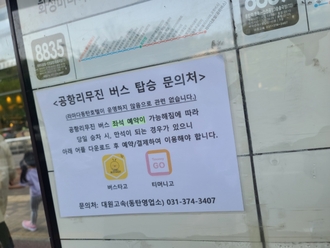 라마다 동탄 | 여기어때